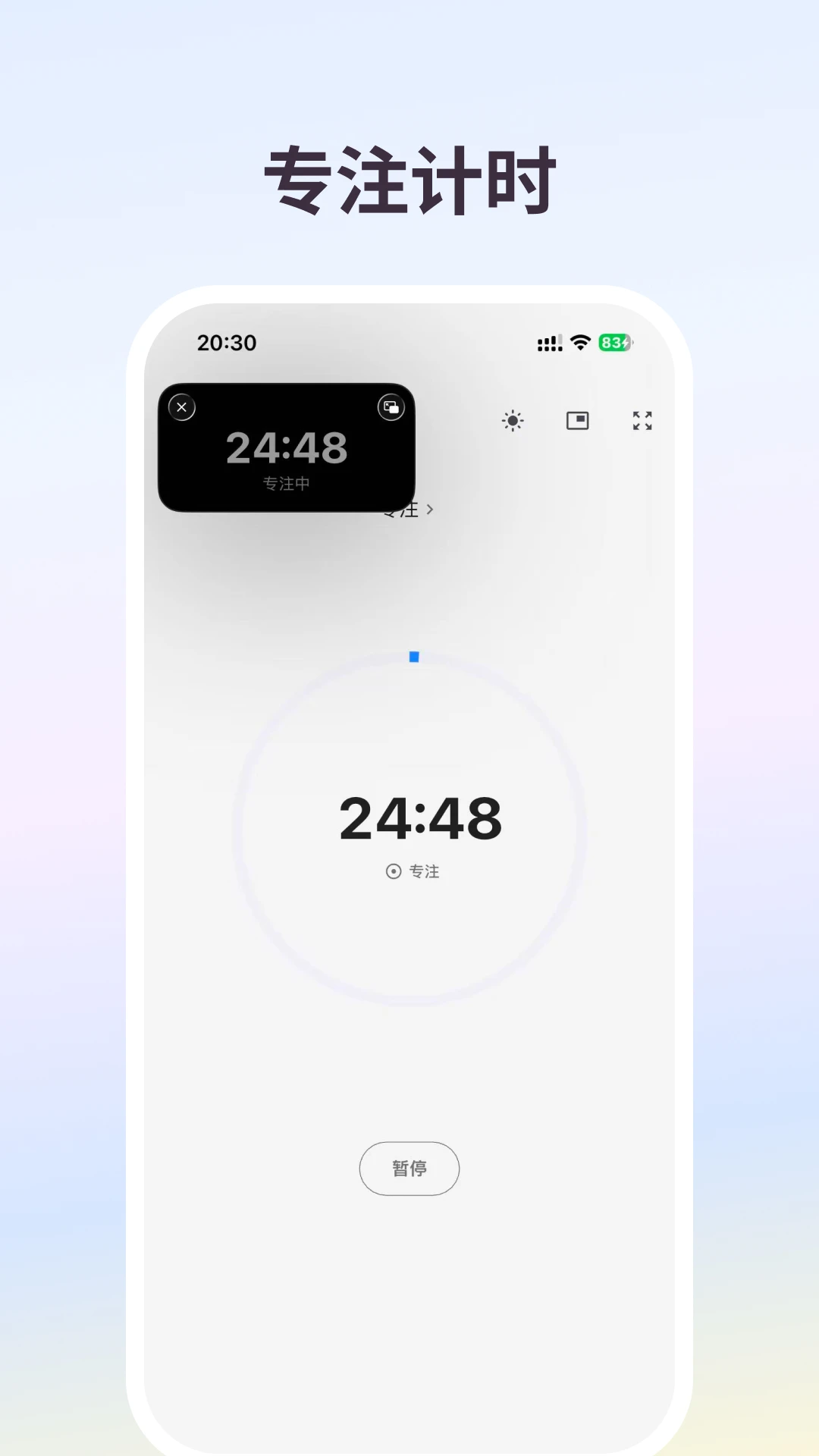 极简计划截图