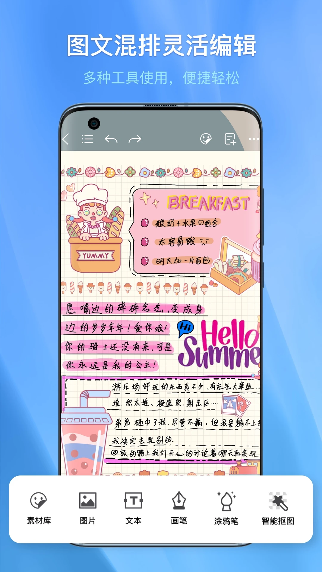 千本笔记截图