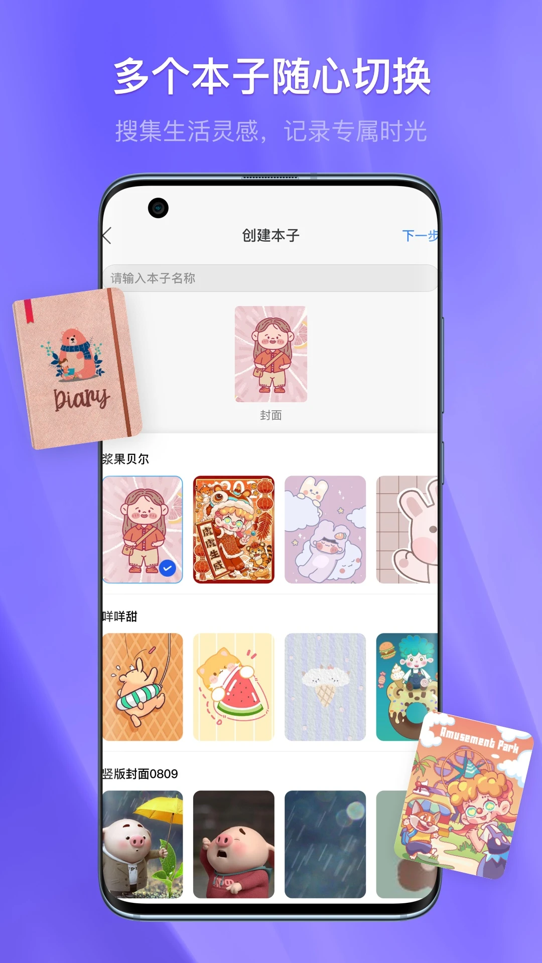 千本笔记截图