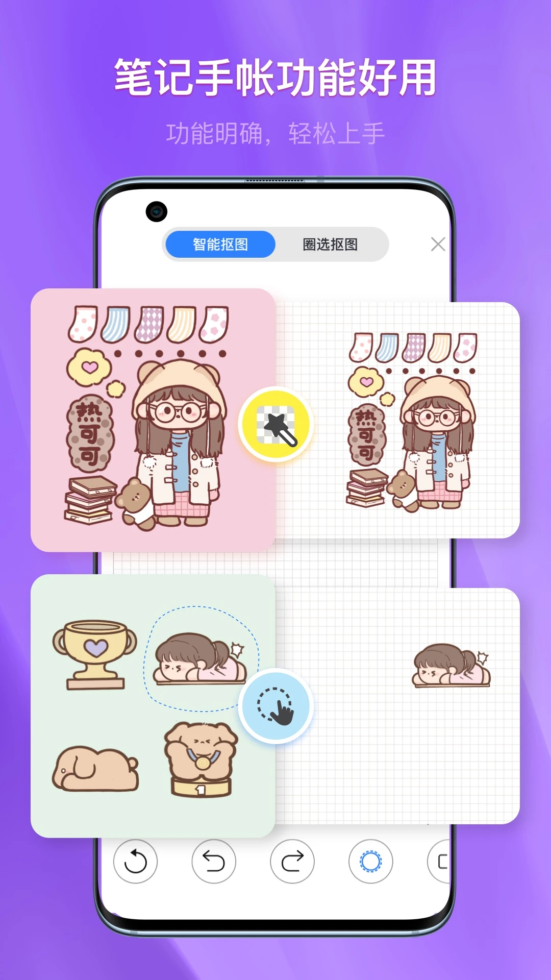 千本笔记截图