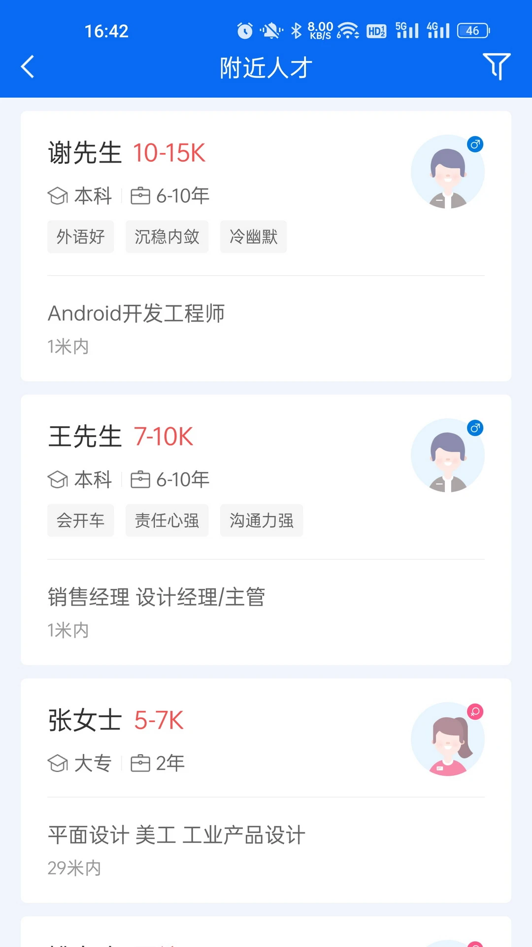 百城招聘企业版截图