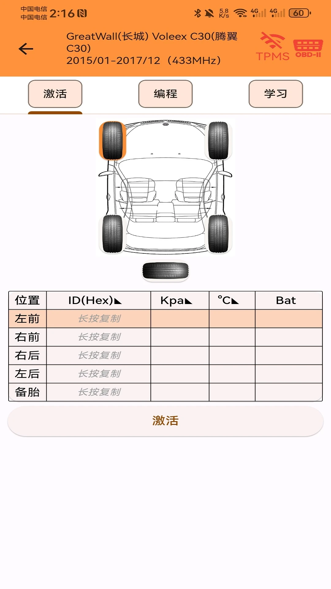 Javas截图