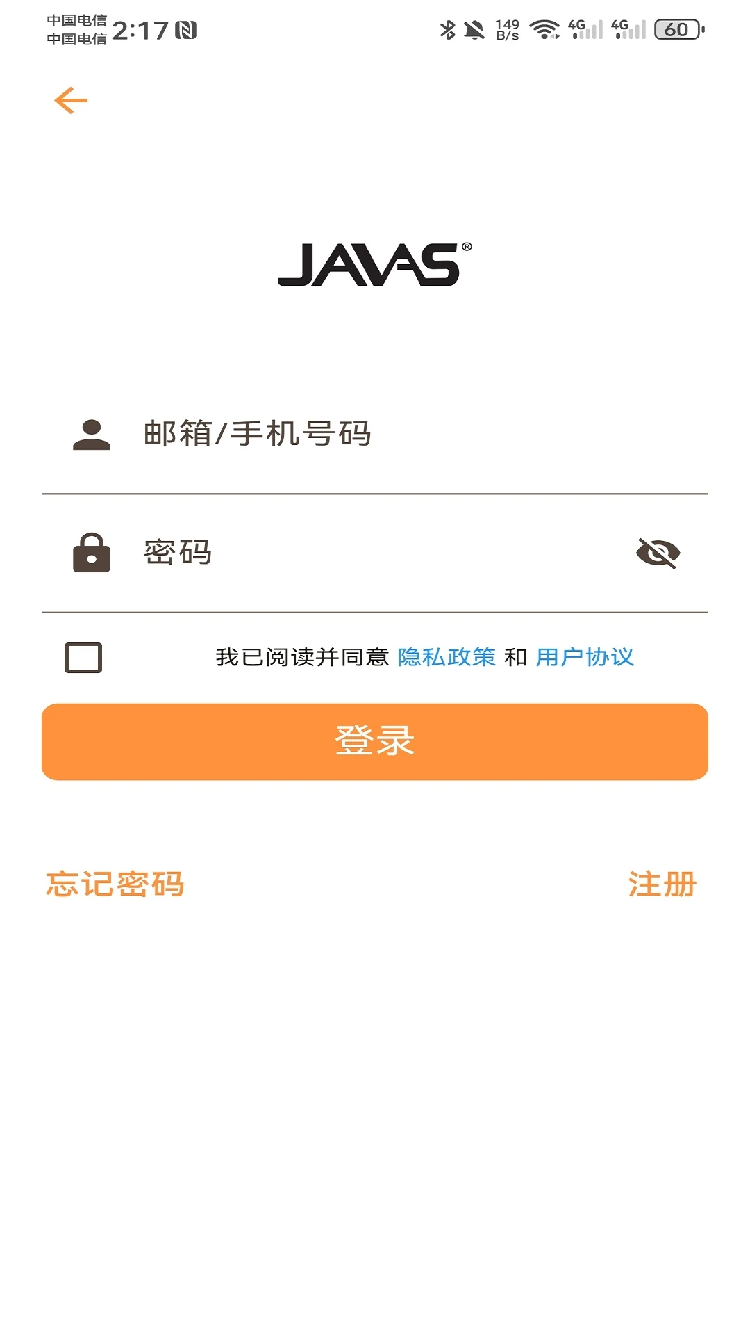 Javas截图