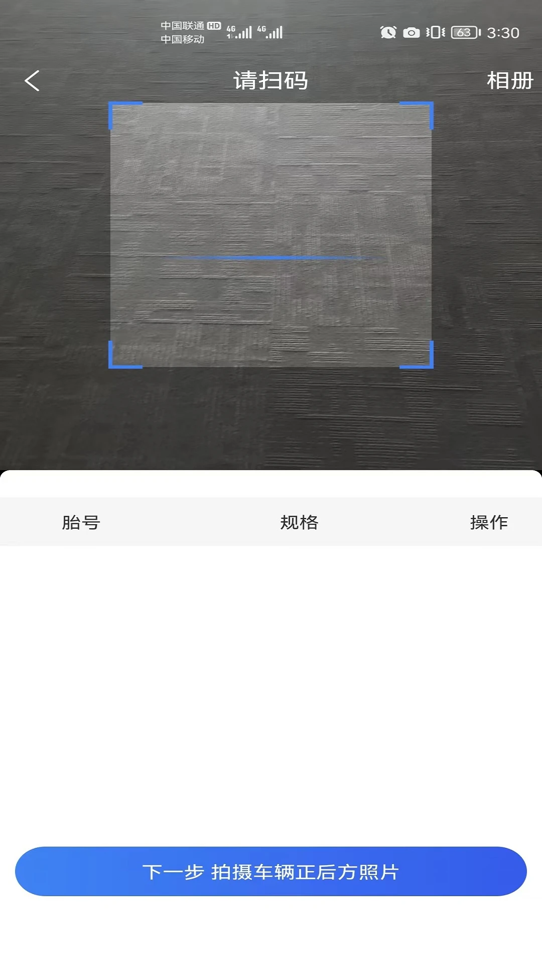 三角智店截图