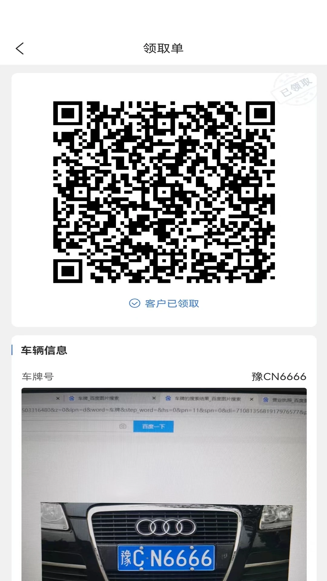 三角智店截图