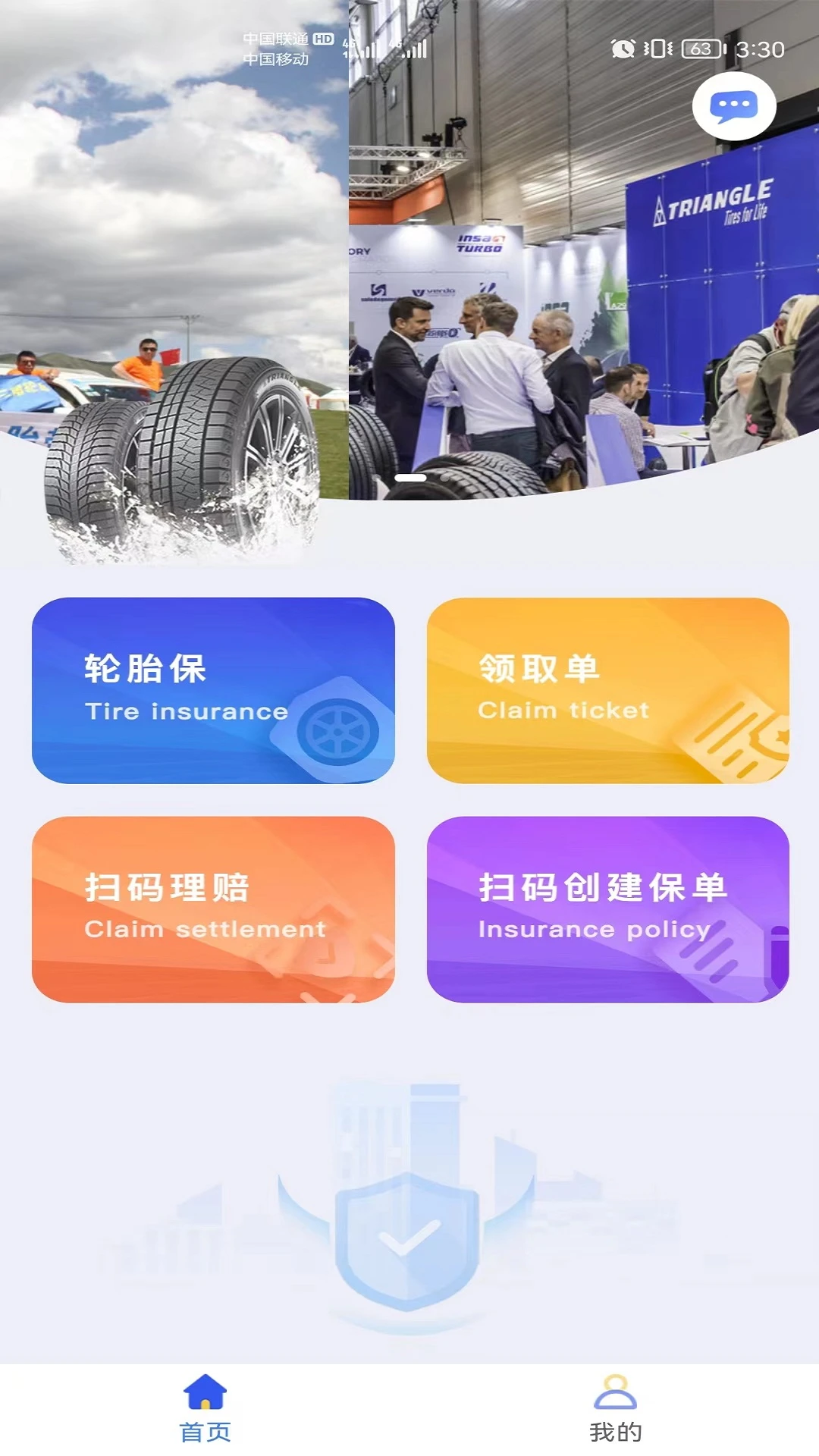 三角智店截图