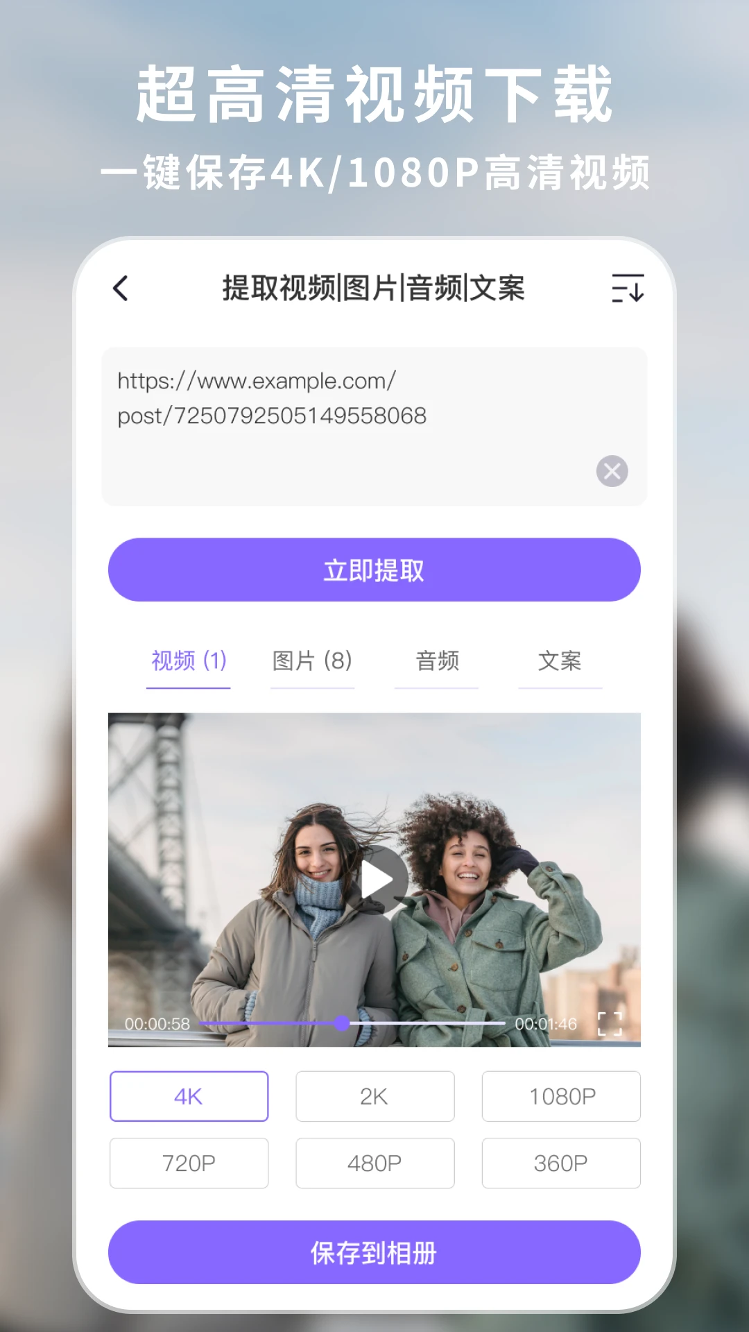 下载王截图