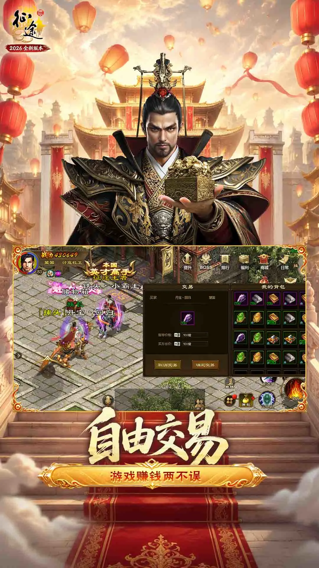原始征途截图