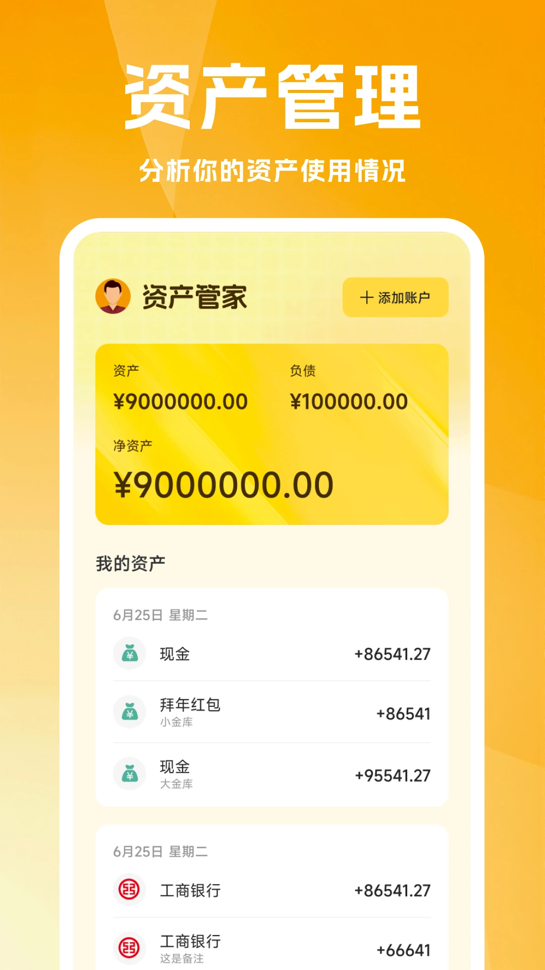 合利宝截图