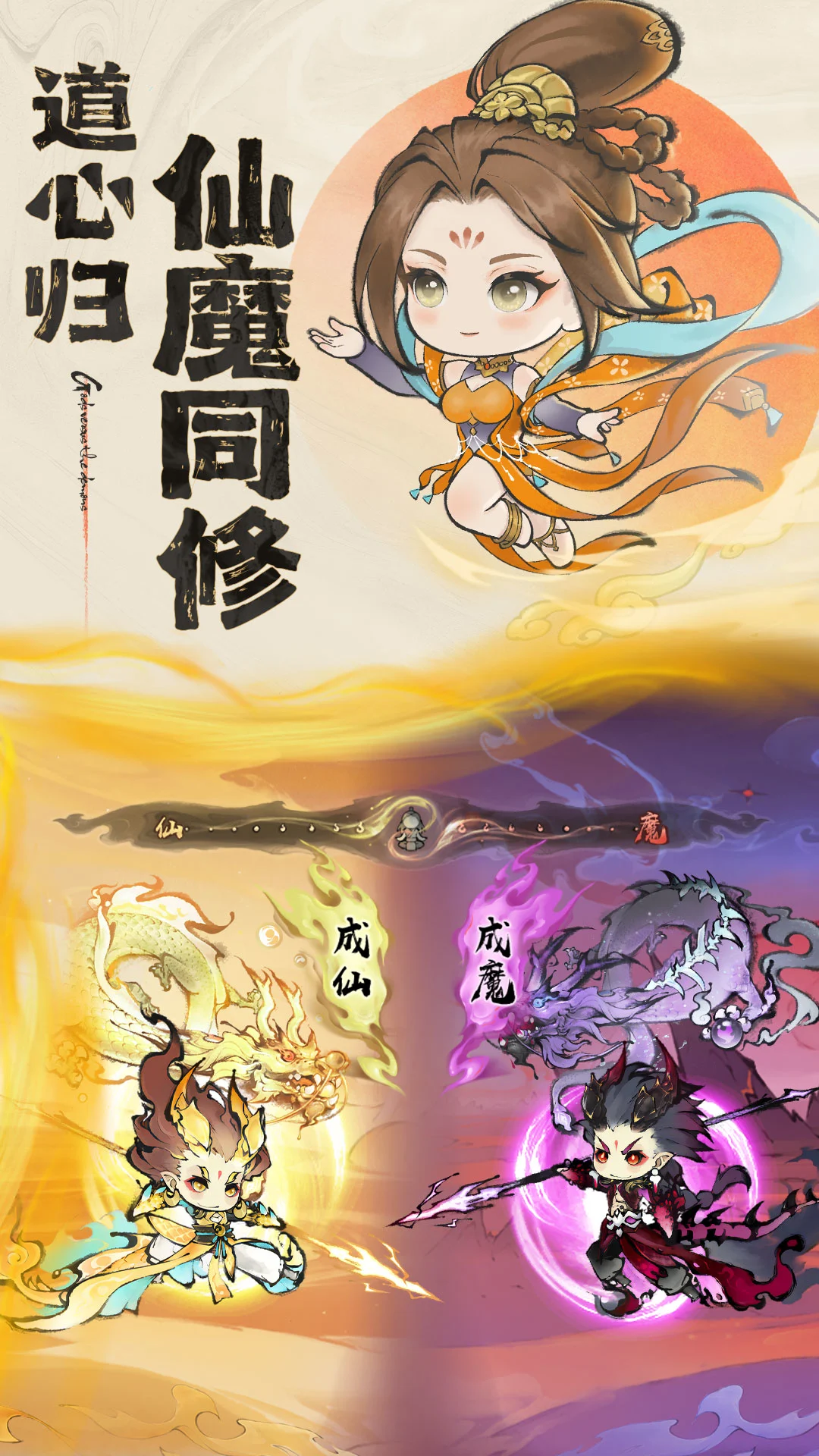 最强祖师截图