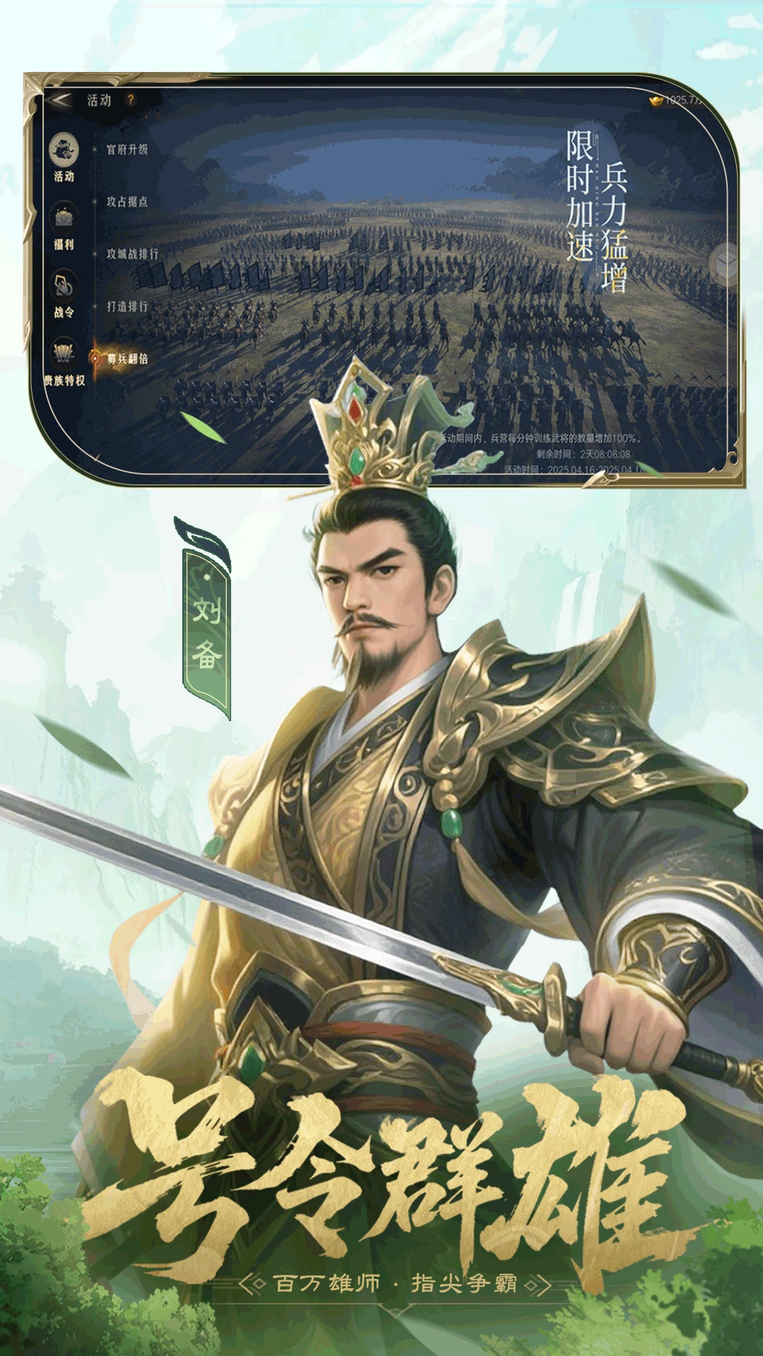 问鼎三国截图