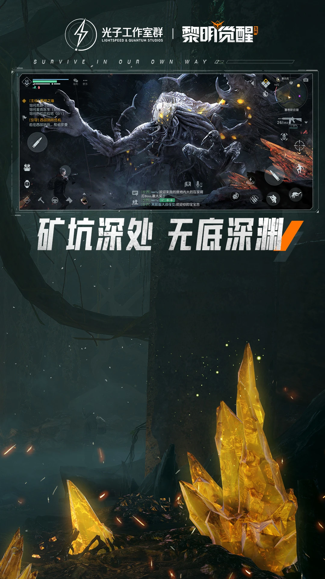 黎明觉醒：生机截图