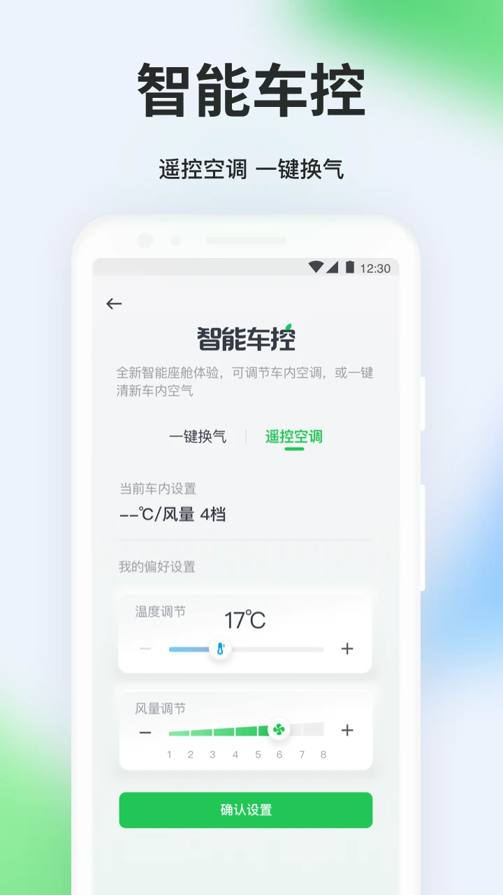 曹操出行截图