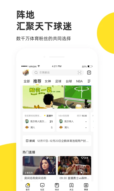 企鹅体育截图
