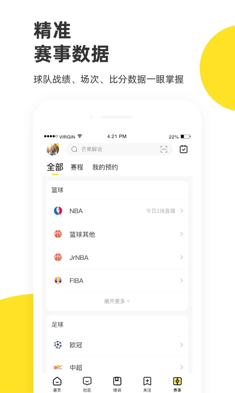 企鹅体育截图