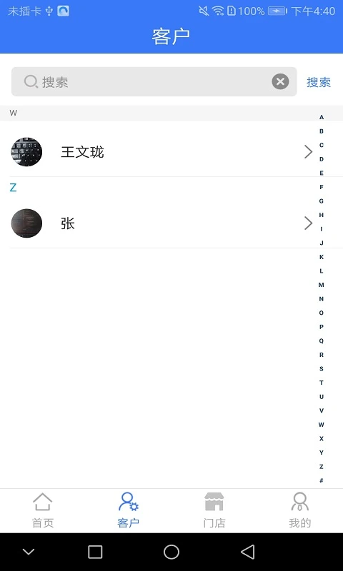 通远方截图