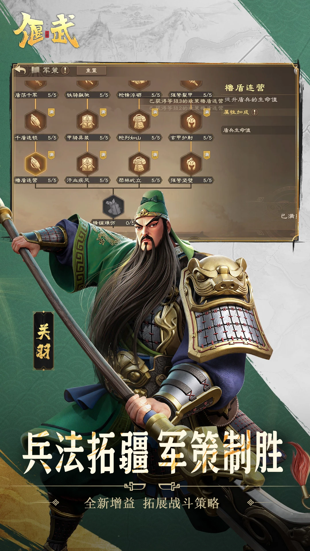 偃武截图