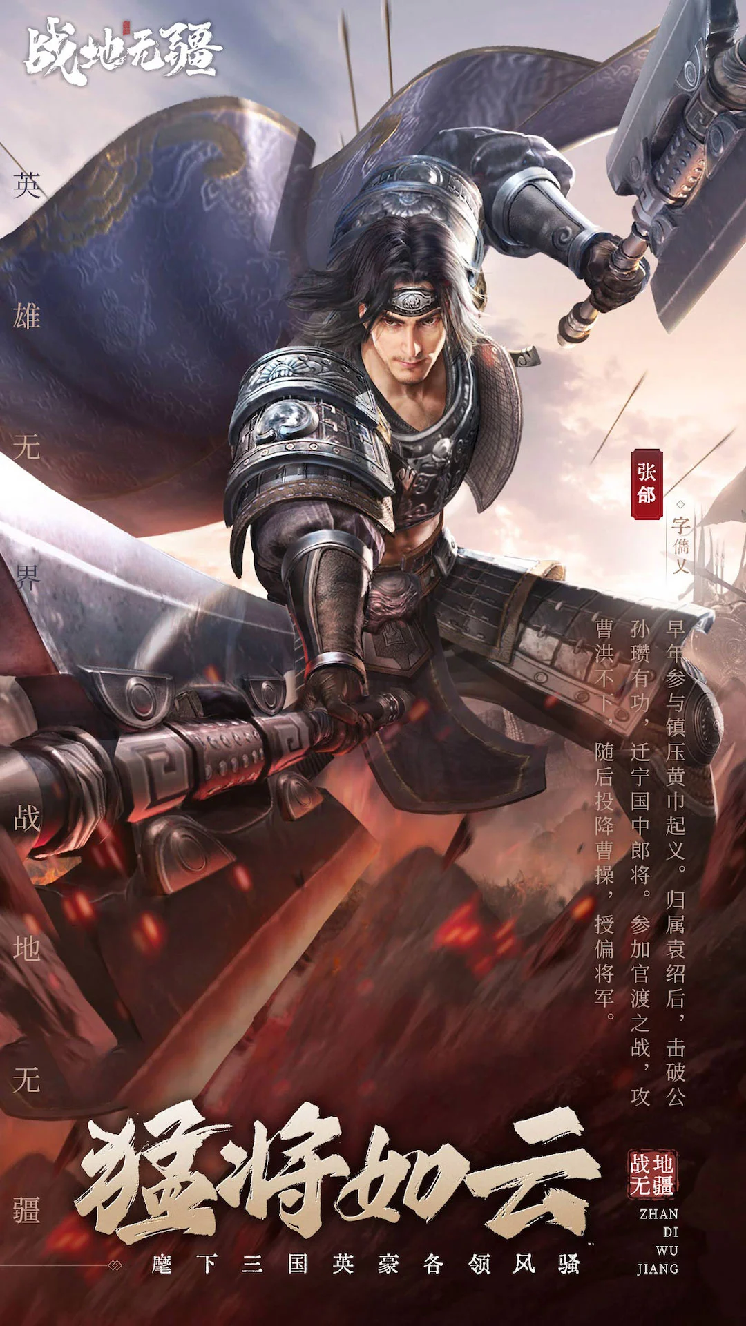 战地无疆截图
