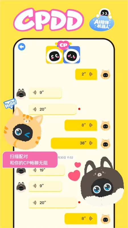 萌UU截图
