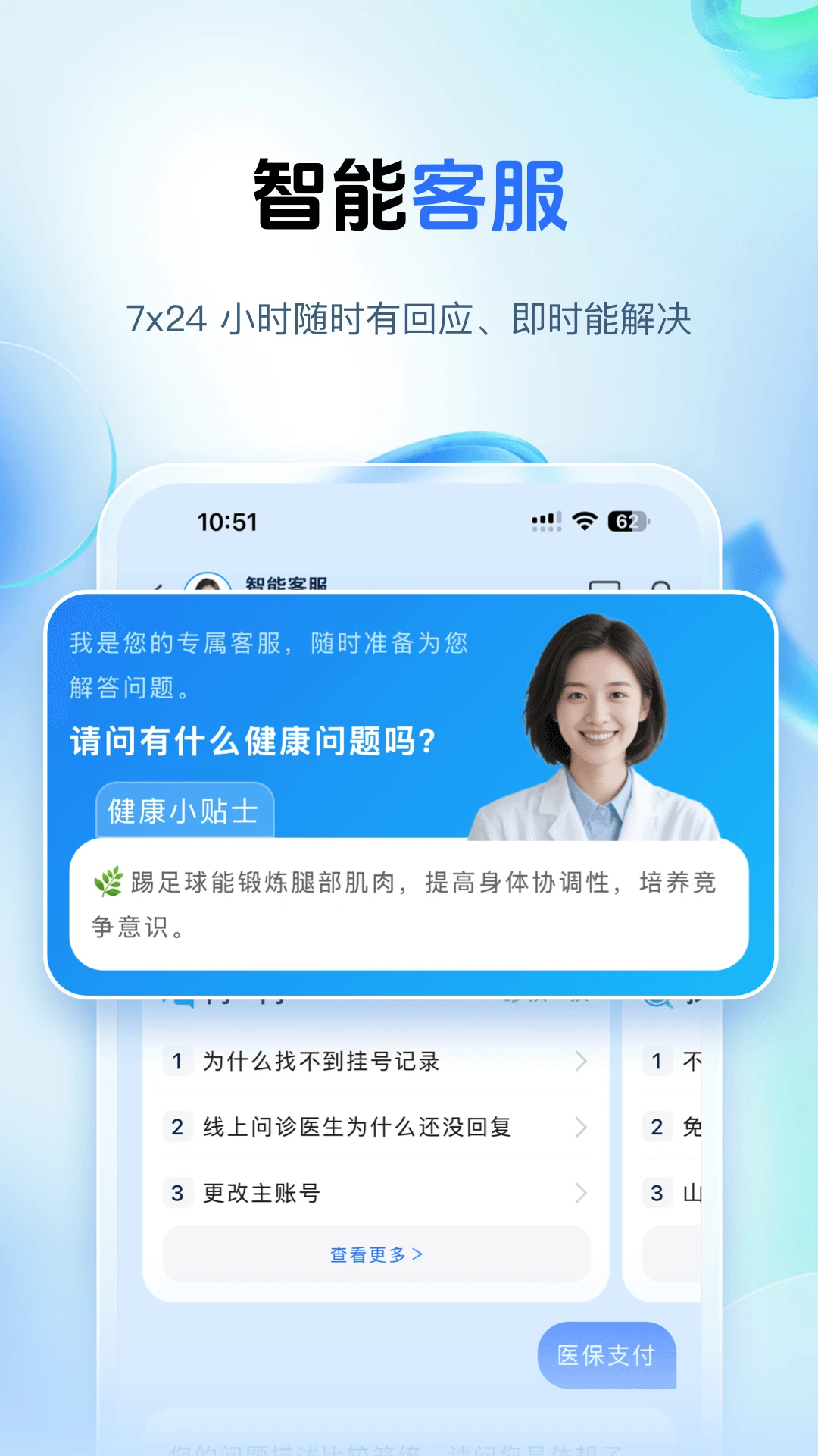 健康山西截图
