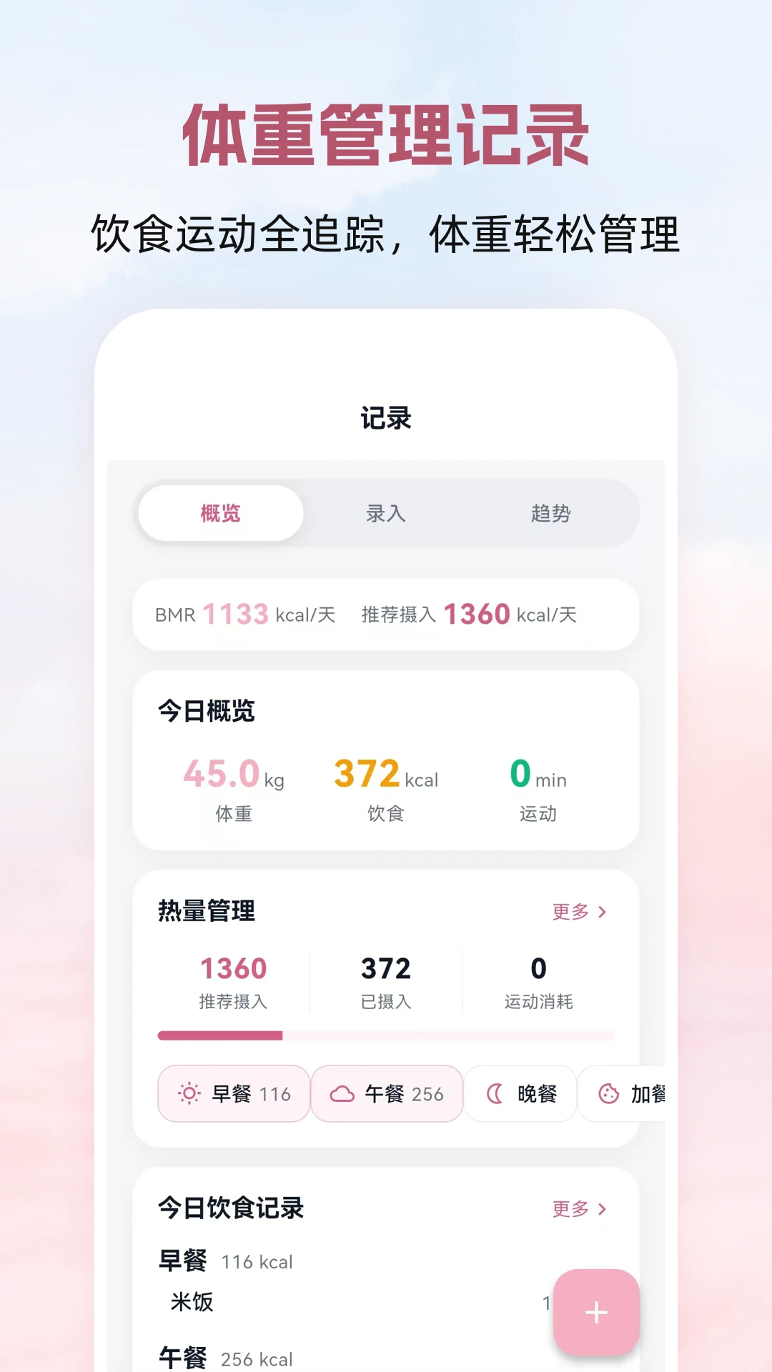 普拉提Yoga瑜伽塑形截图