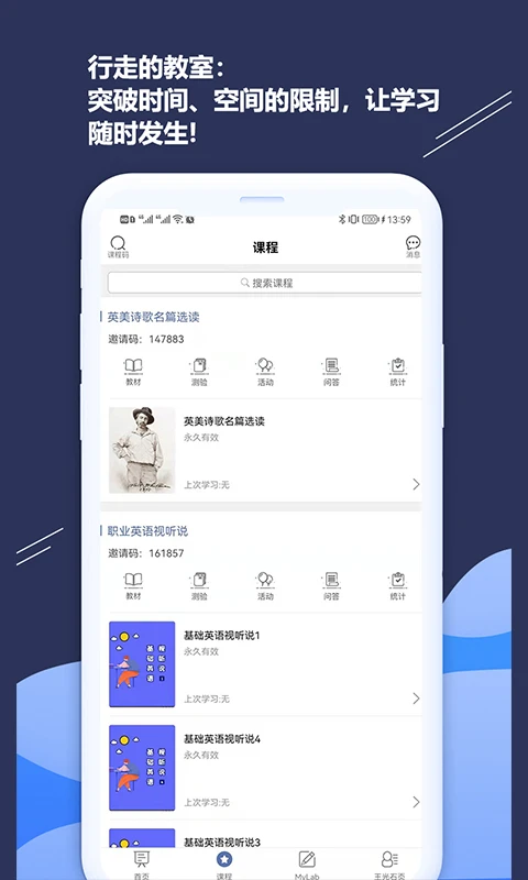 iSmart-学生截图