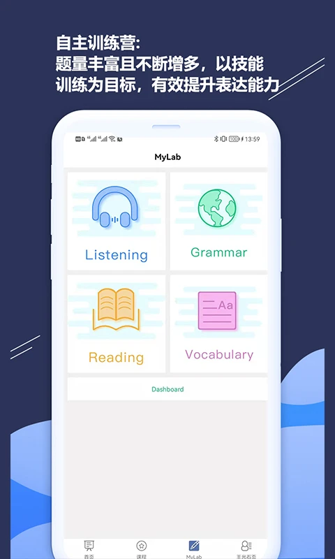iSmart-学生截图