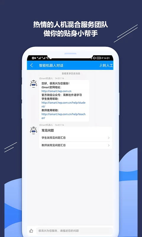 iSmart-学生截图