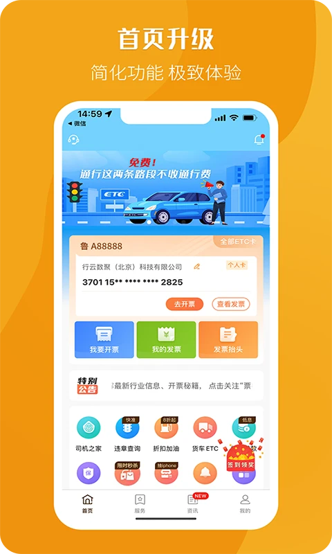 票根截图