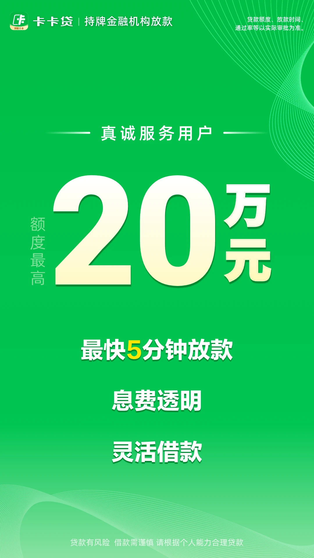 维信卡卡贷截图