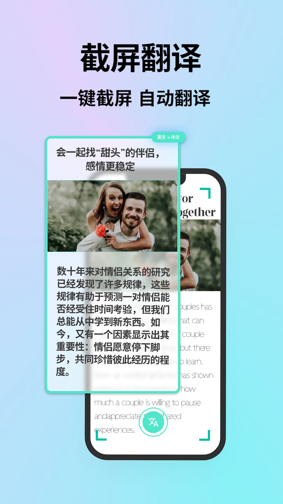 字幕翻译截图