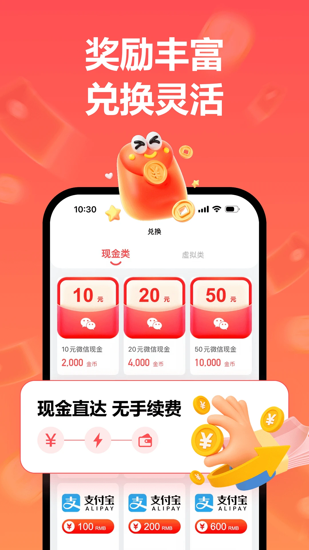 微赚截图