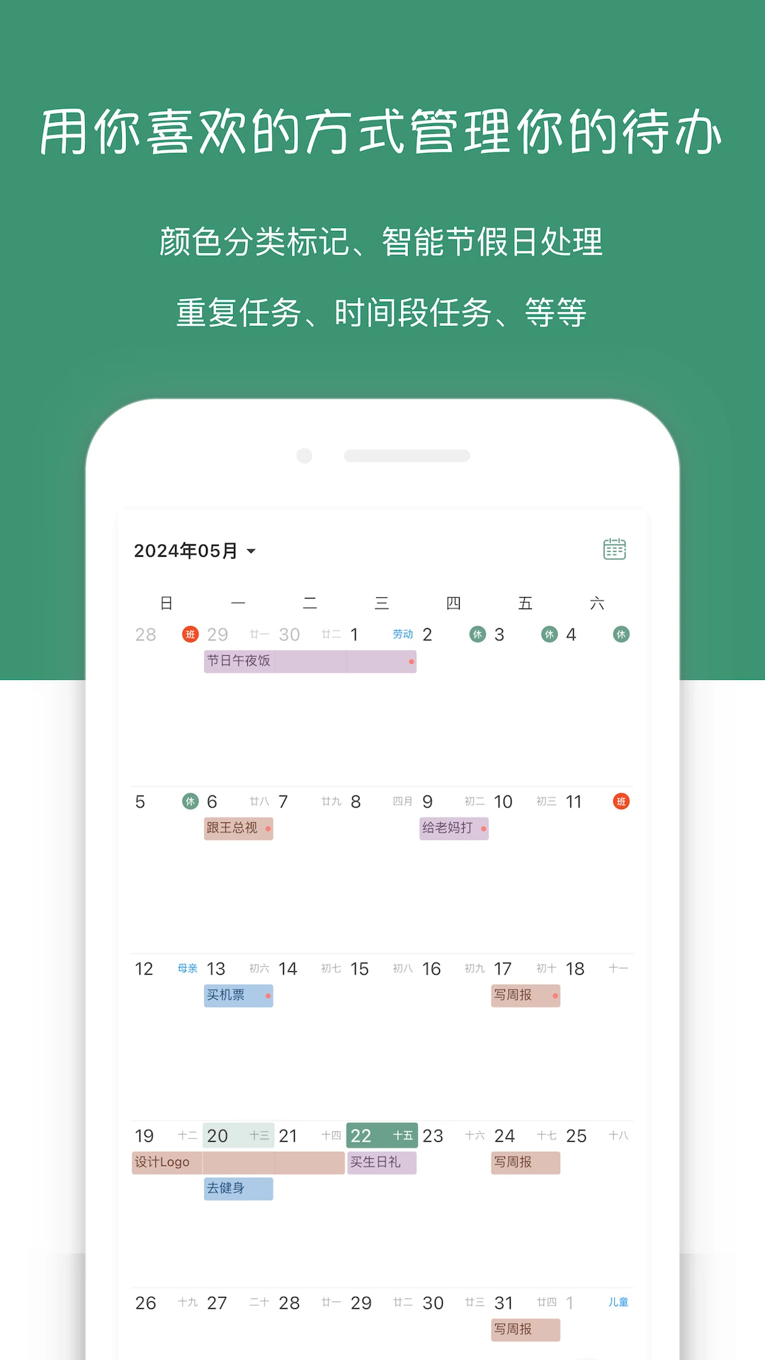闪点清单截图