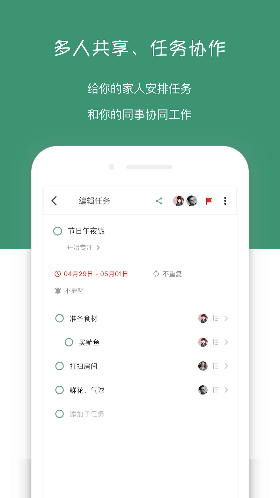 闪点清单截图