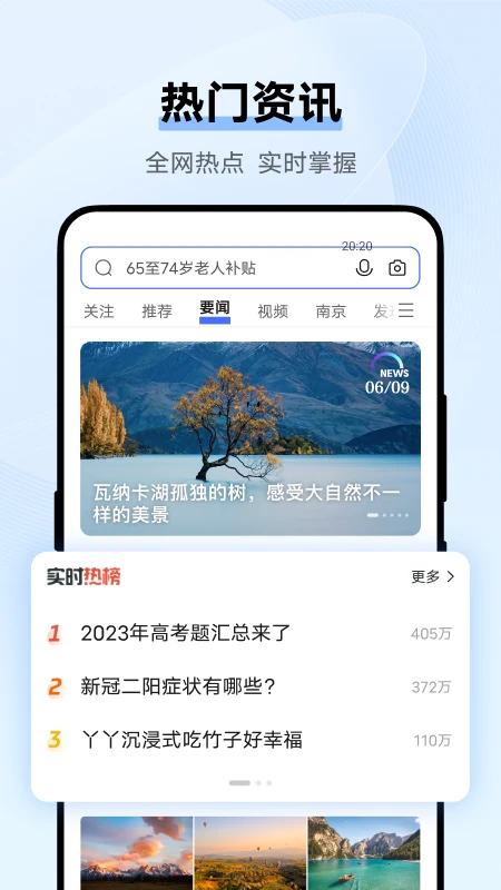 vivo浏览器截图