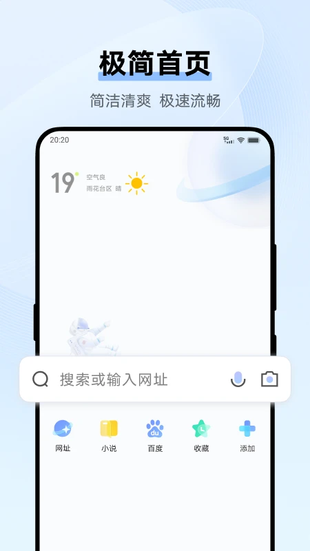vivo浏览器截图