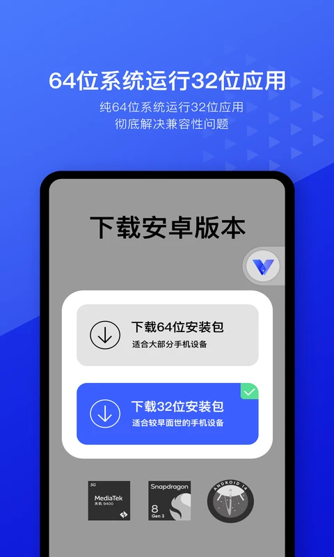 光速虚拟机截图
