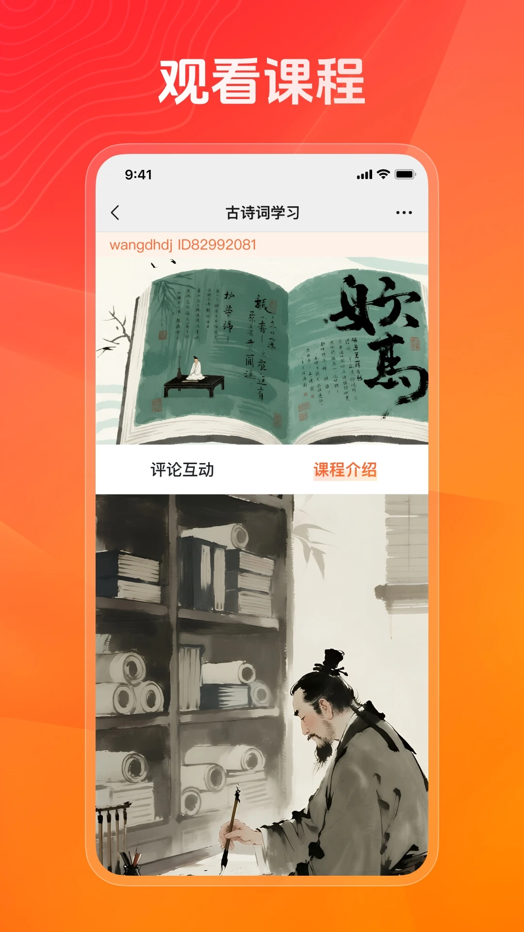 健康之约截图