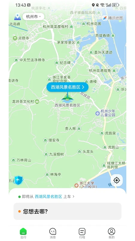 哎呦喂打车截图