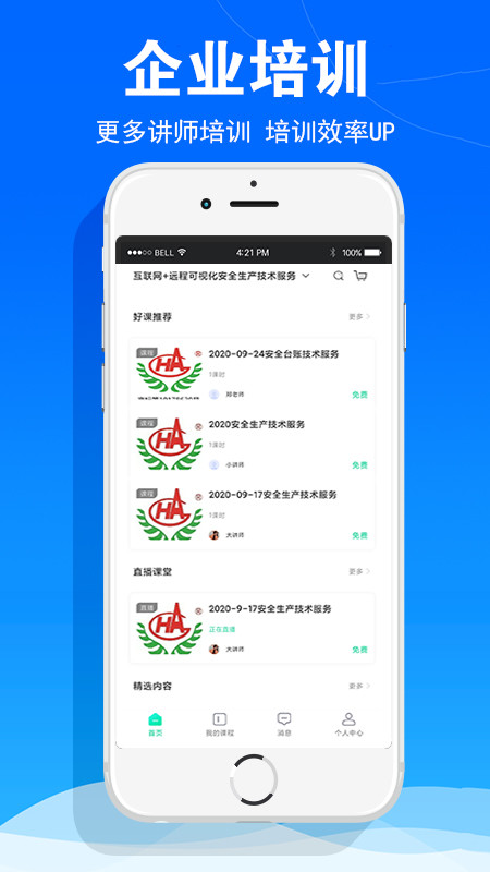 华安技术截图