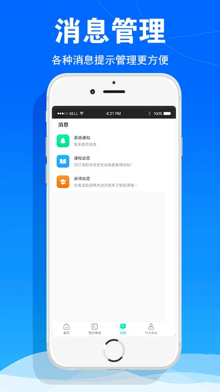 华安技术截图