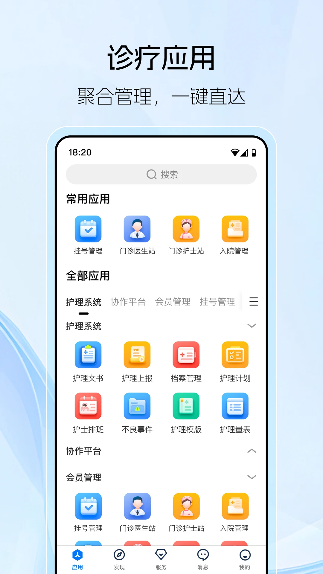 坐标医疗截图