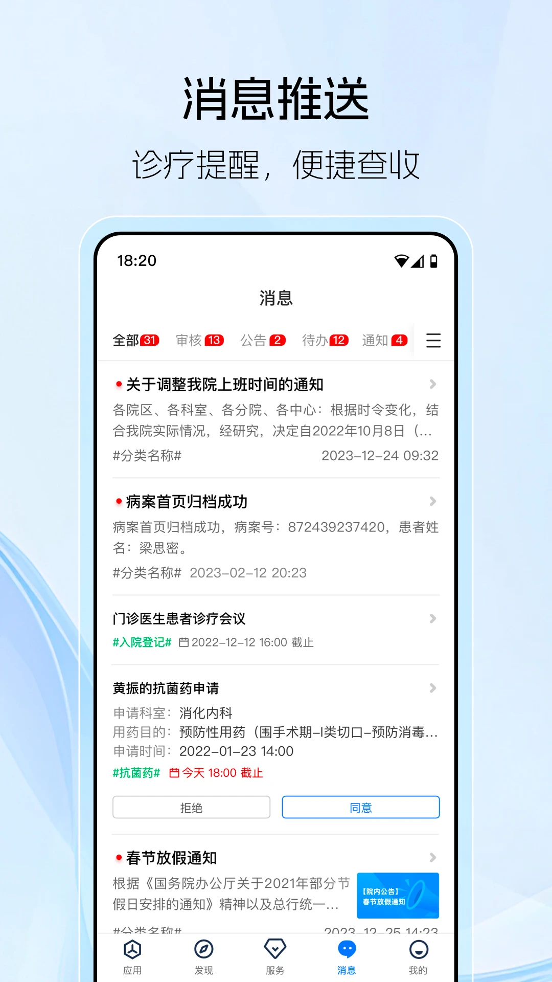 坐标医疗截图