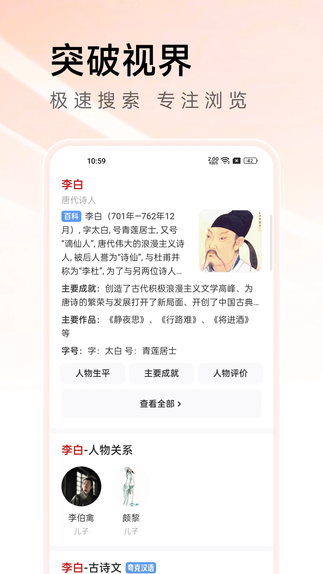 万能浏览器截图