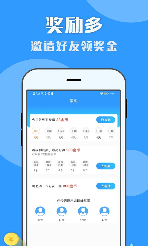 U米兼职截图