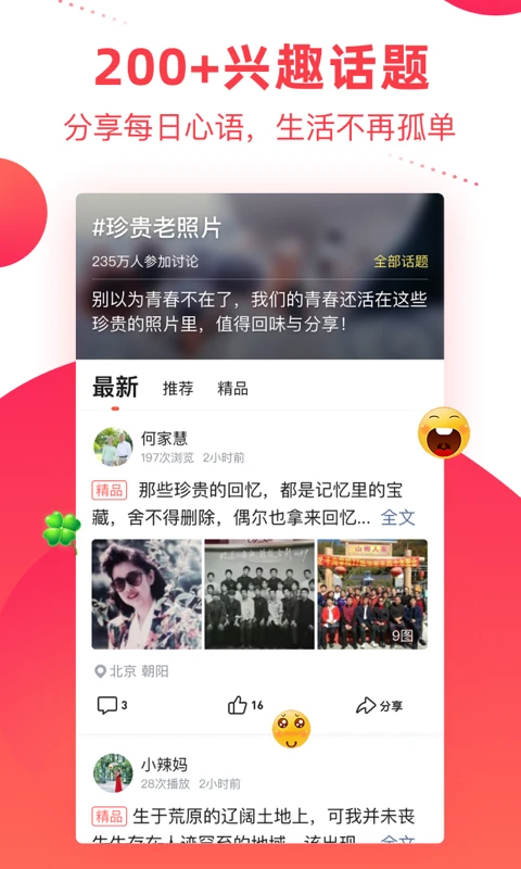 彩视截图