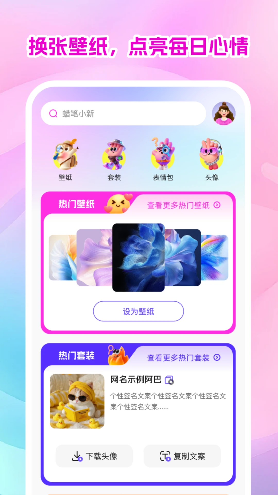 高清免费壁纸大全截图