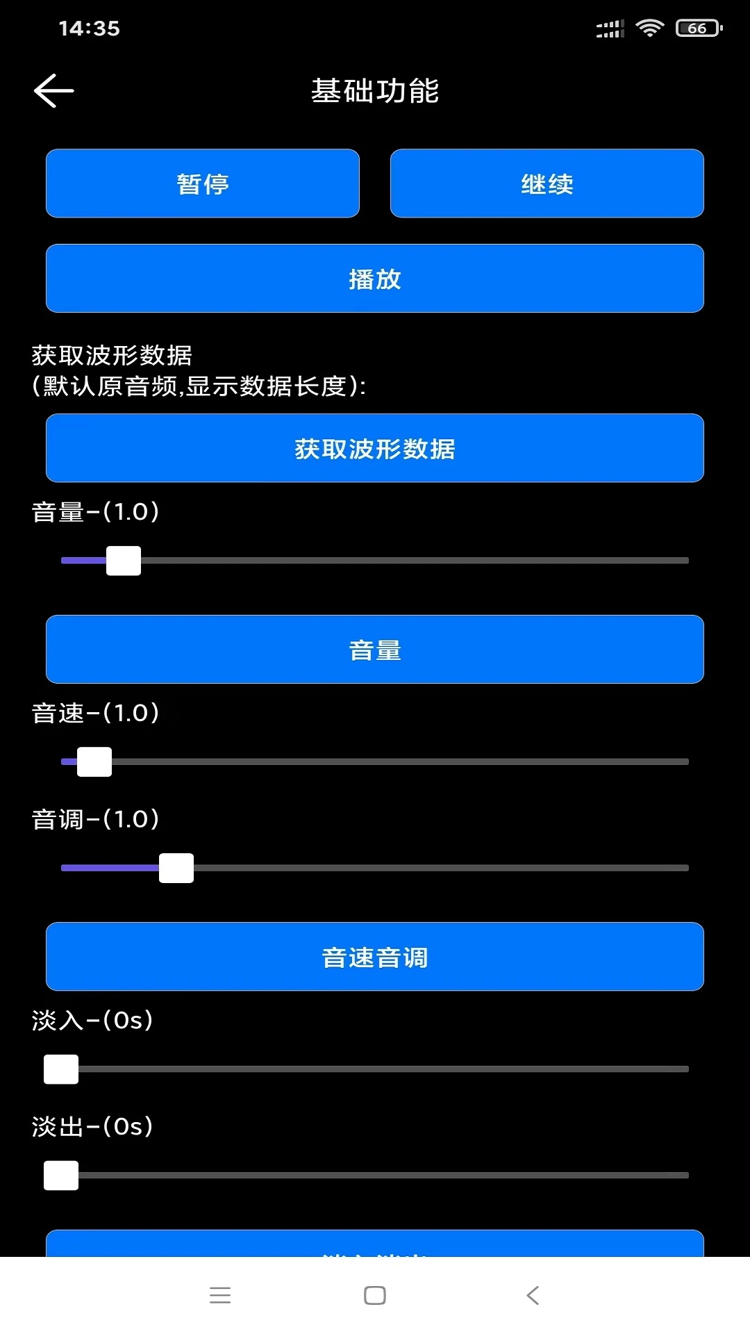 风云录音机截图