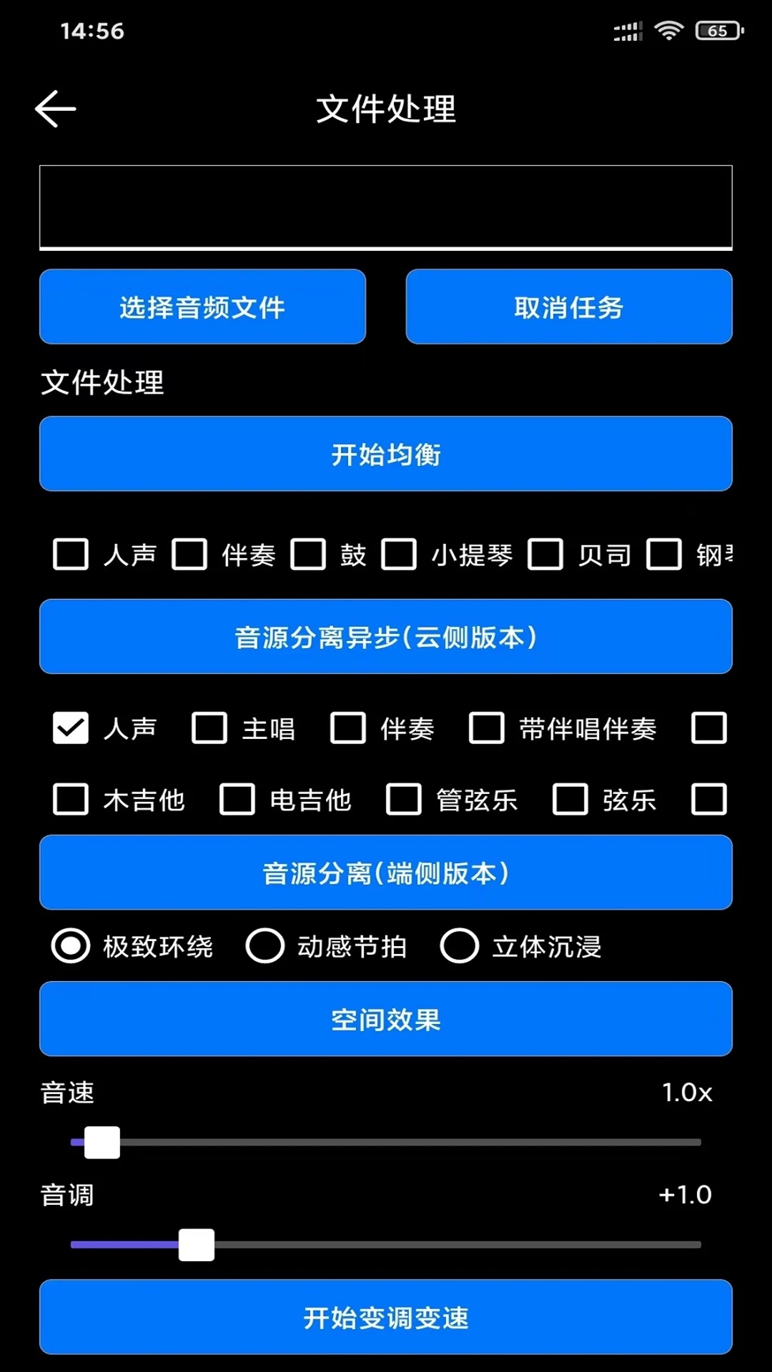 风云录音机截图