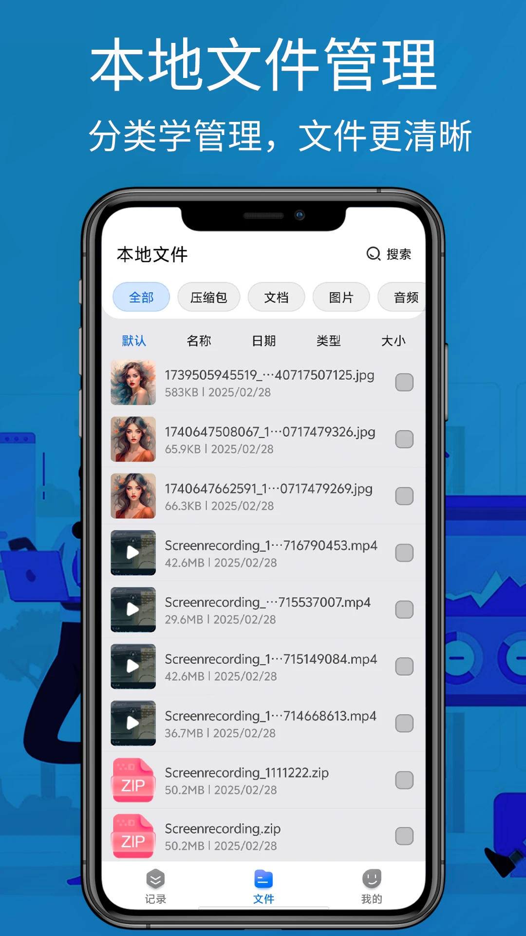 WINRAR截图